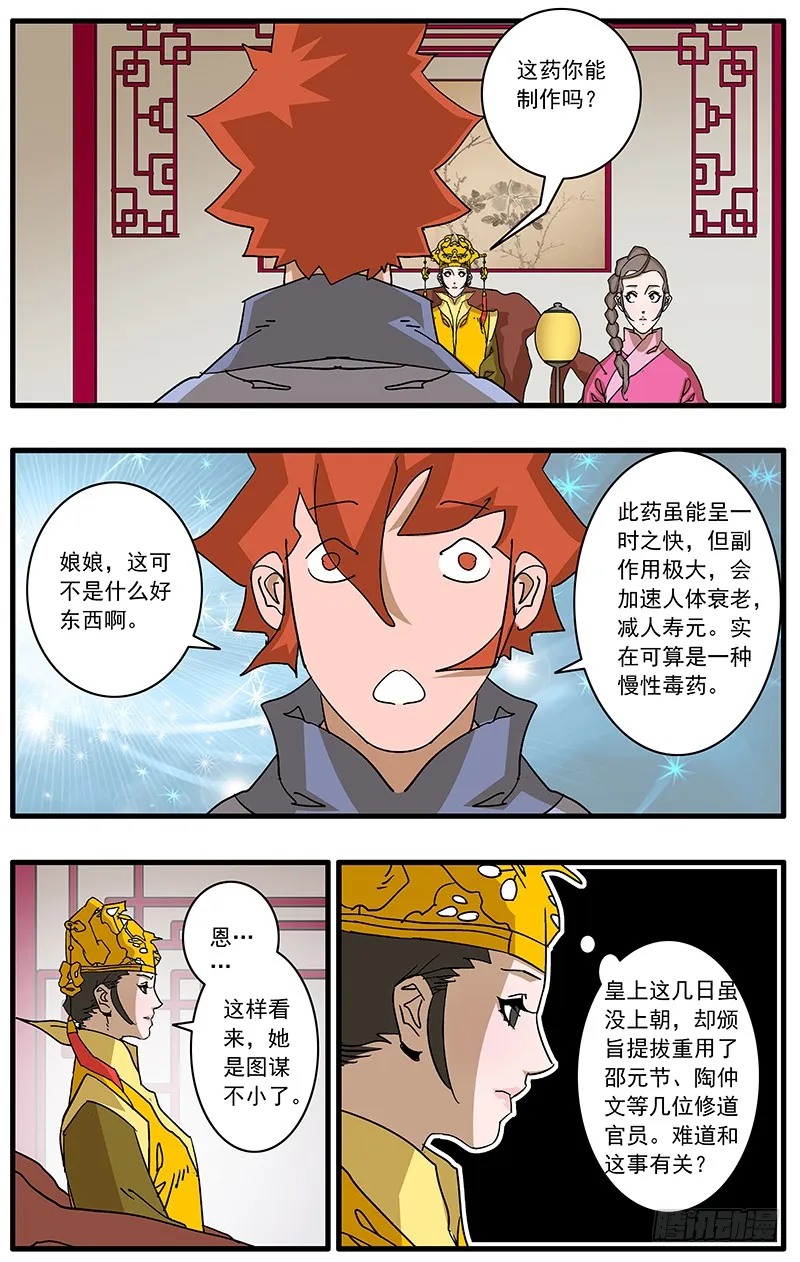 086 解惑 上 第8页