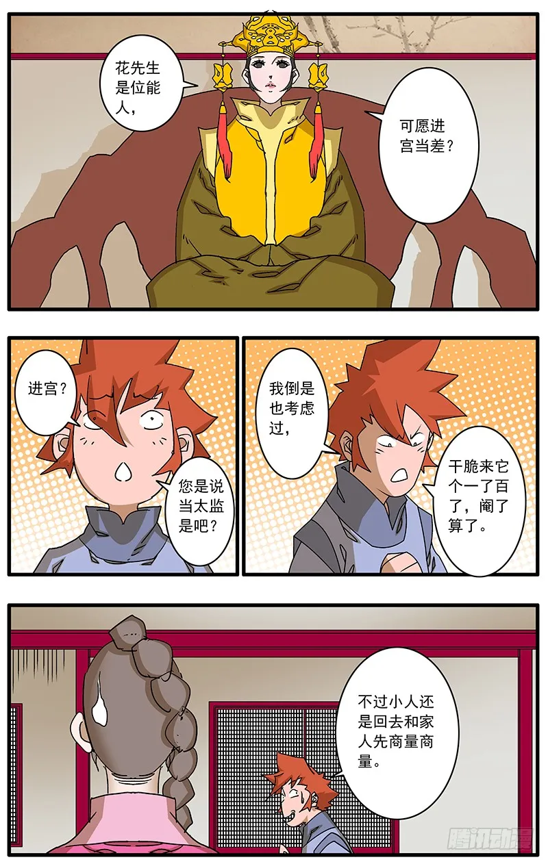 086 解惑 上 第9页