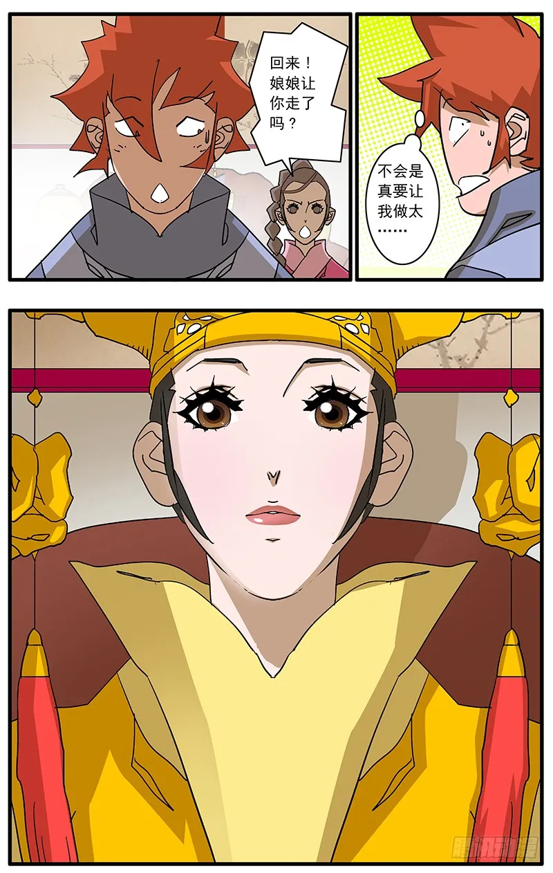 086 解惑 上 第10页