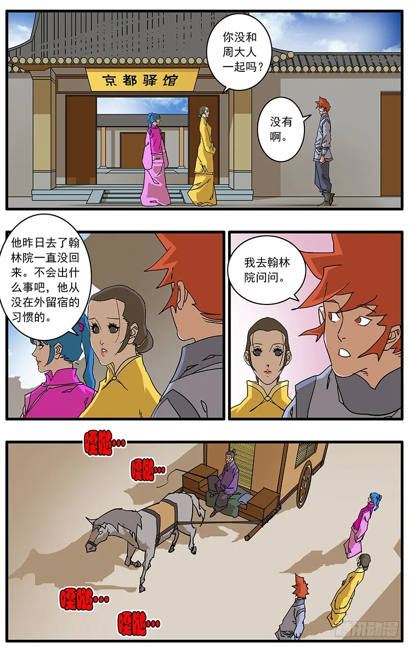 086 解惑 下 第2页