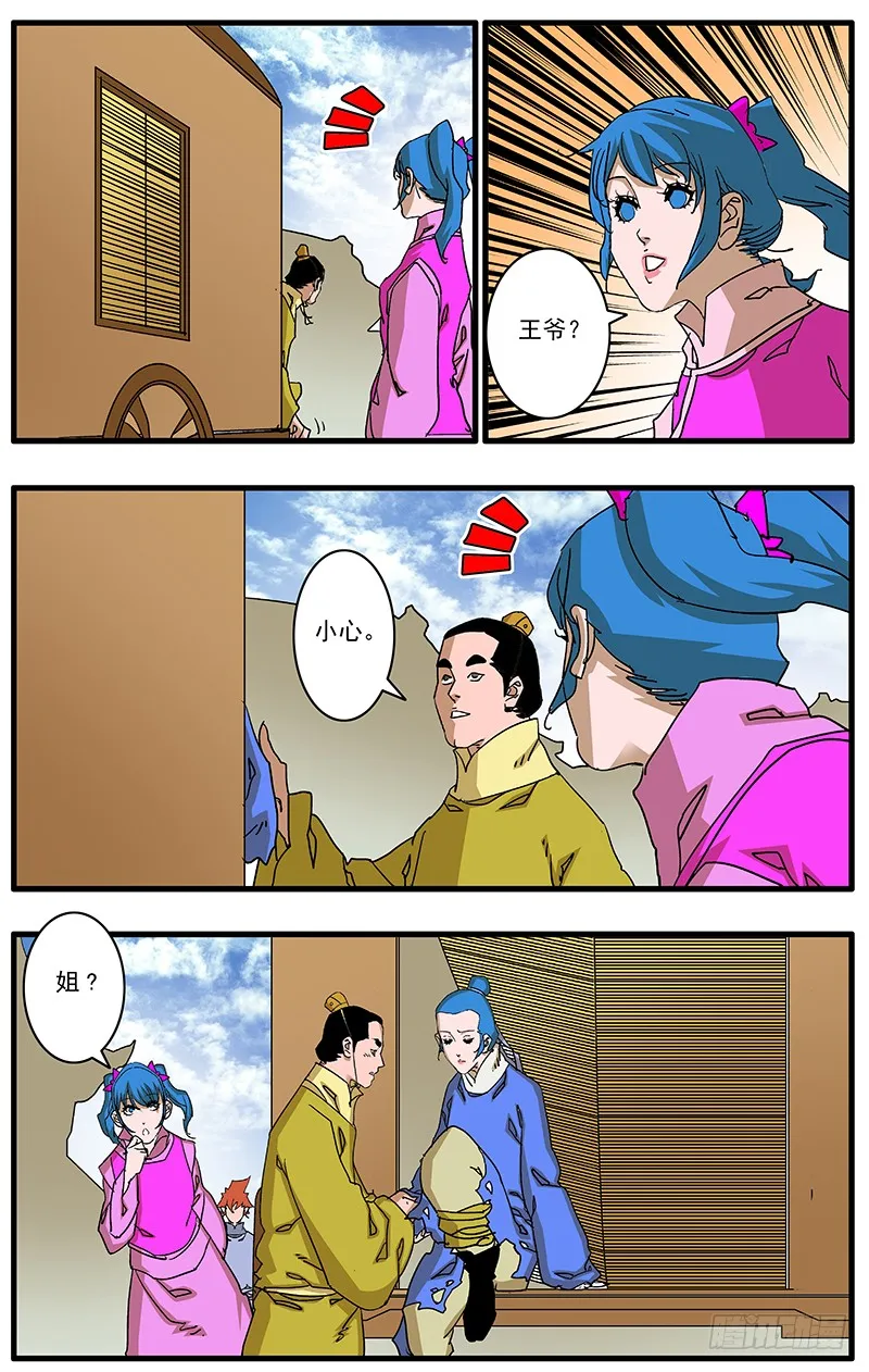 086 解惑 下 第3页