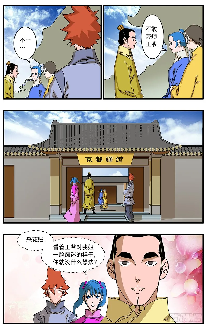 086 解惑 下 第5页