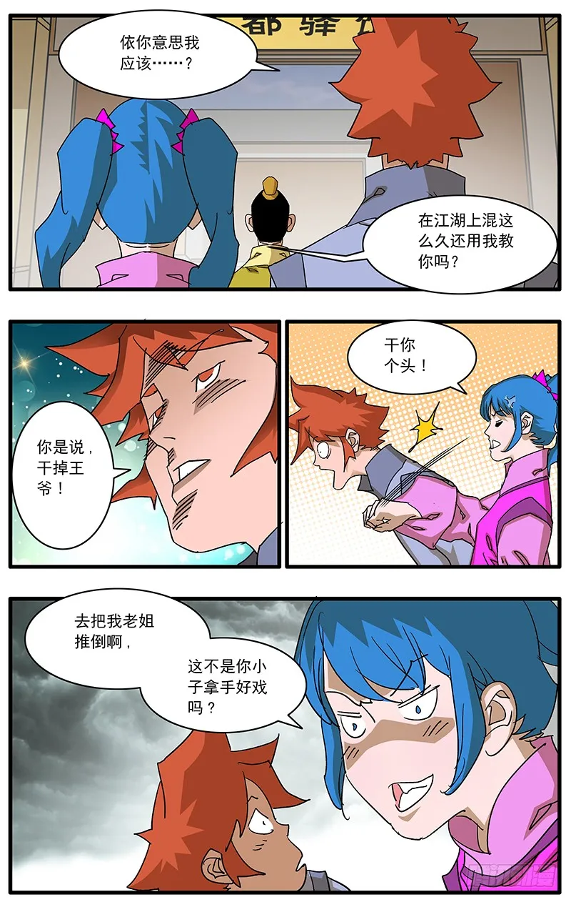 086 解惑 下 第6页