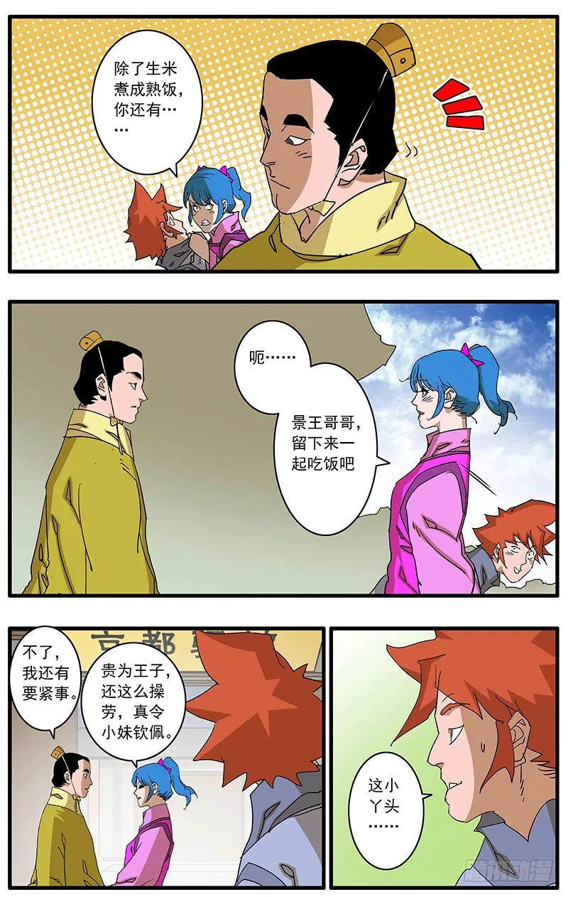 086 解惑 下 第7页