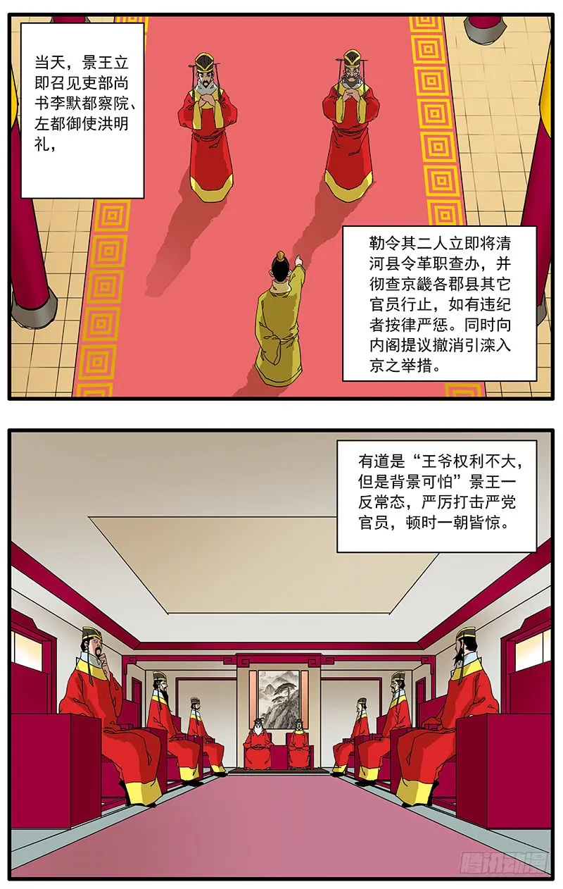086 解惑 下 第8页