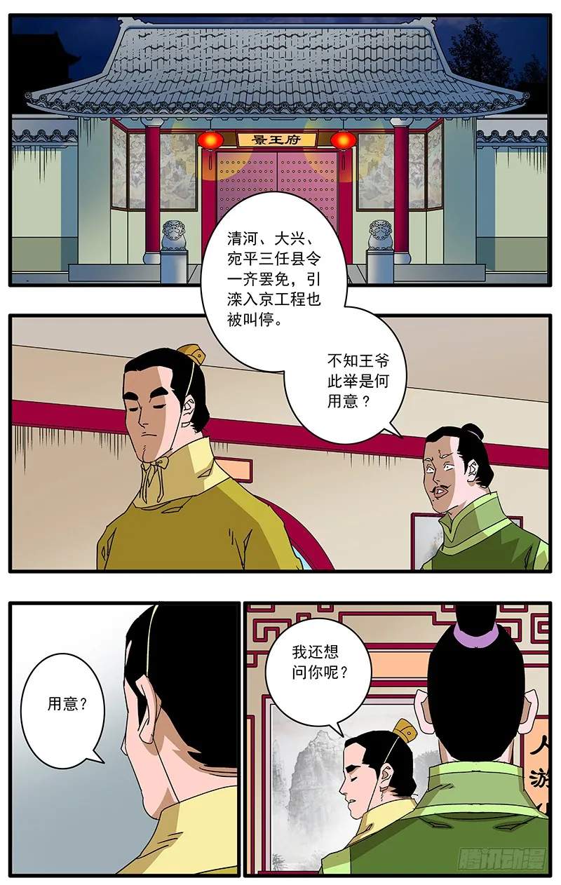 086 解惑 下 第9页
