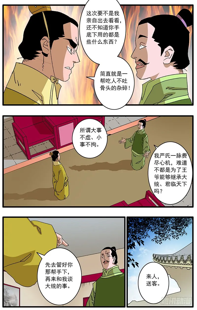 086 解惑 下 第10页