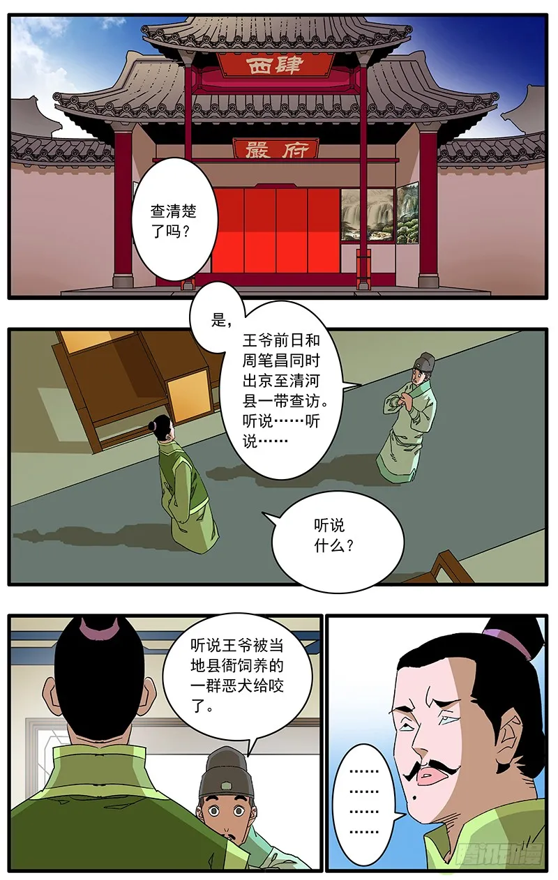 087 皇家内院 上 第2页