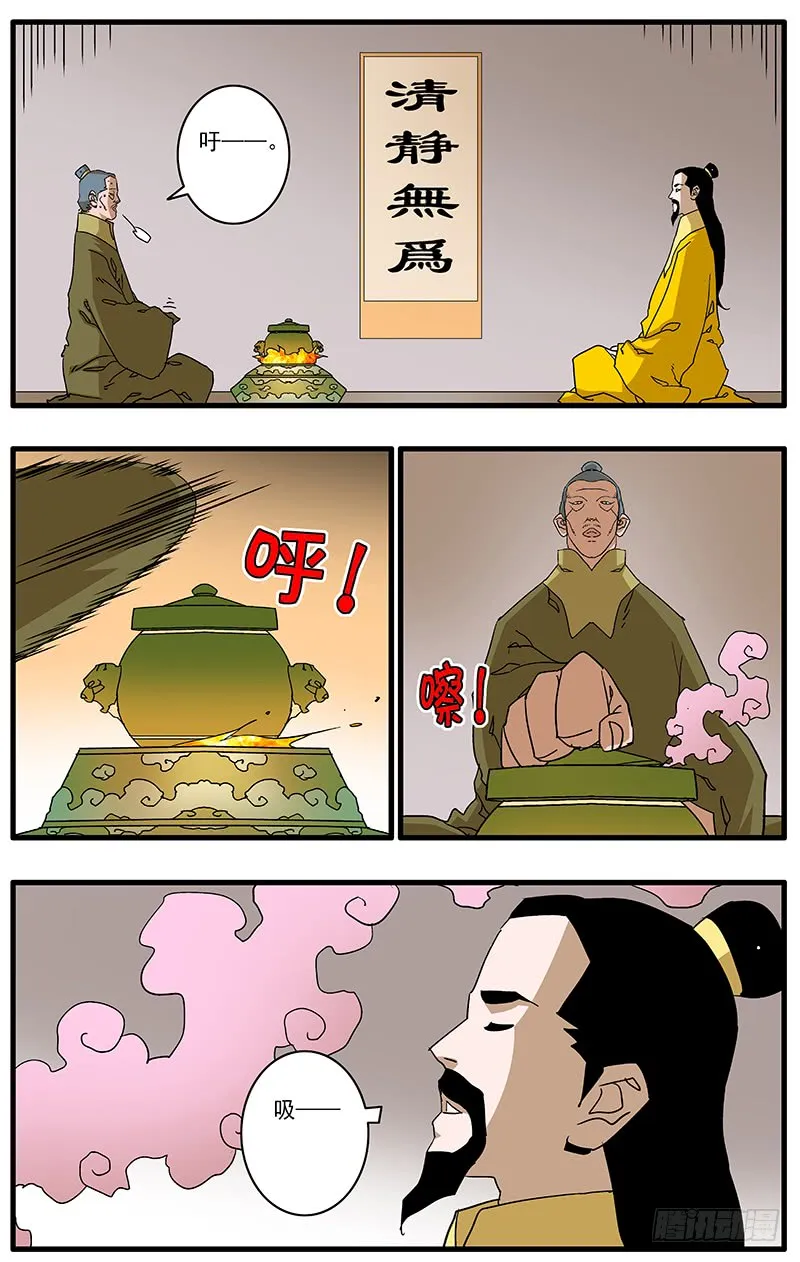 087 皇家内院 上 第6页