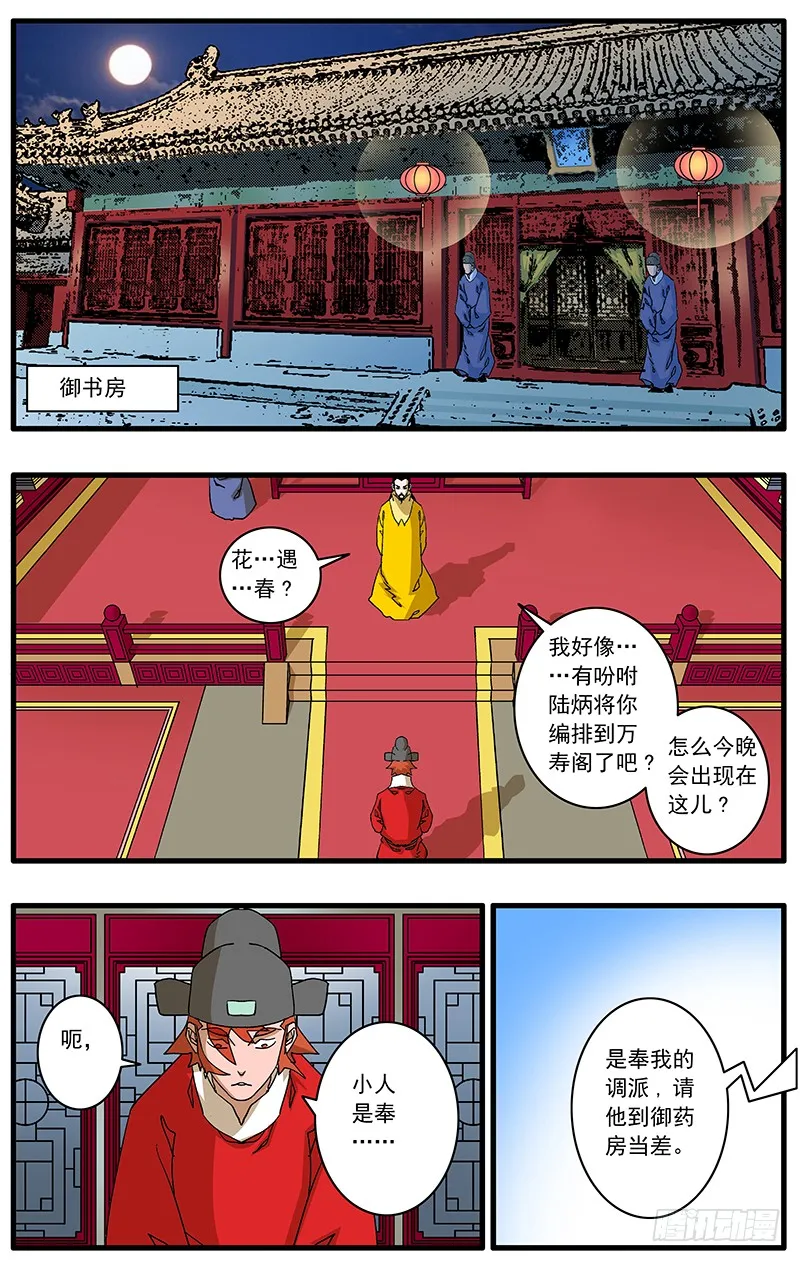 088 受封 下 第1页