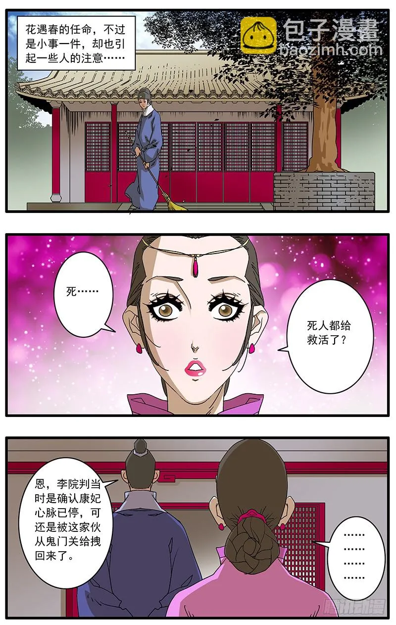 088 受封 下 第6页