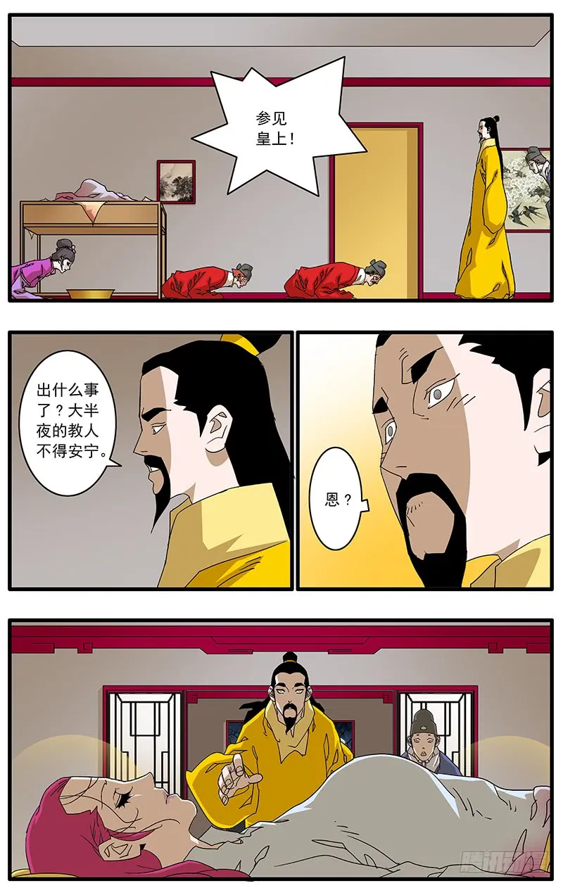 088 受封 上 第2页