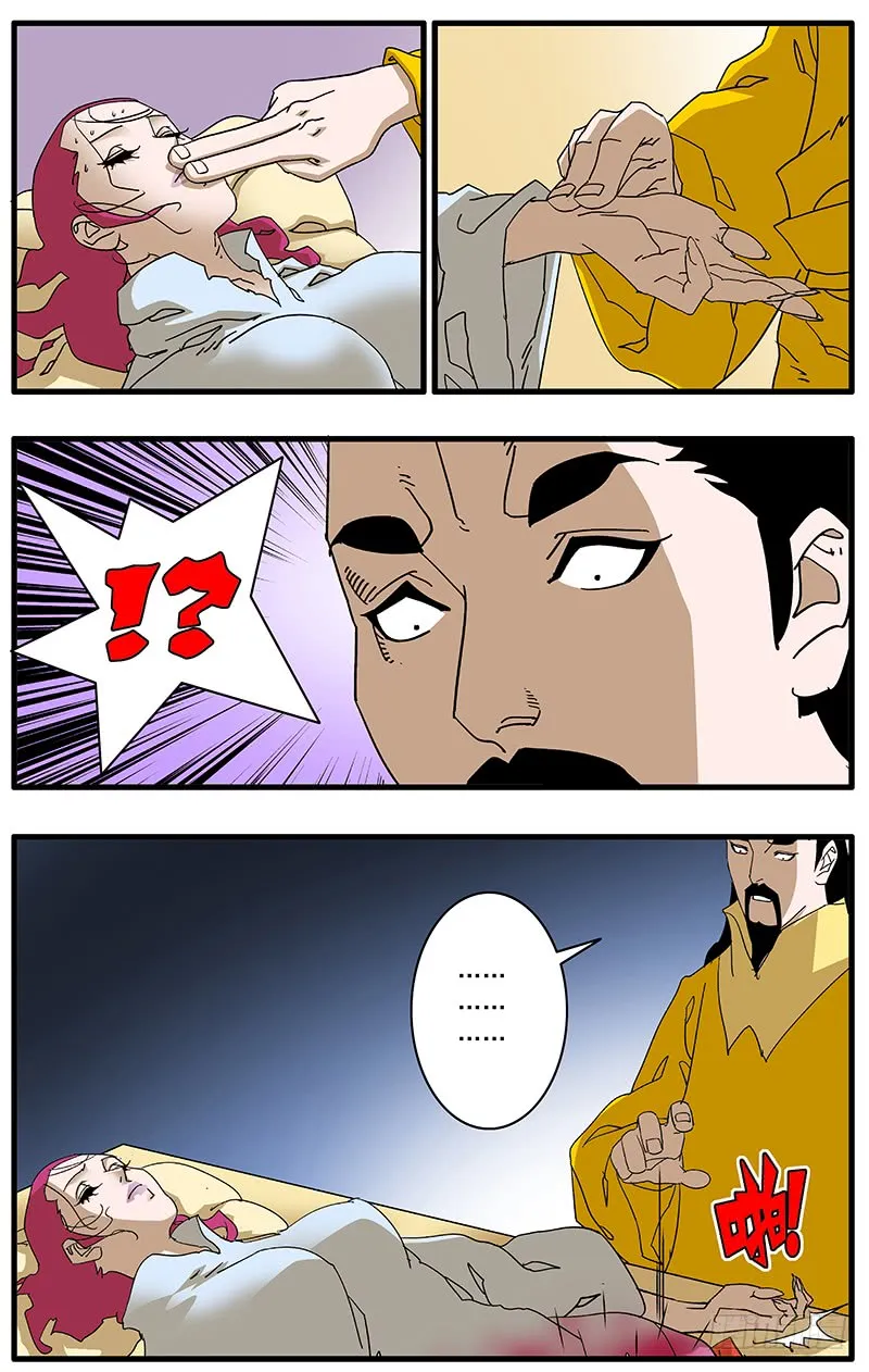 088 受封 上 第3页