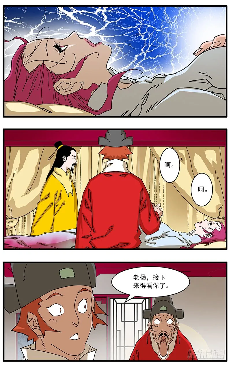 088 受封 上 第9页