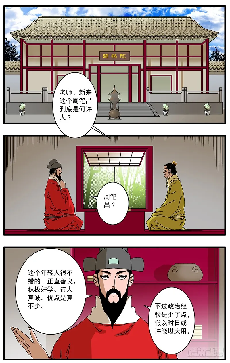 089 不情之请 上 第2页