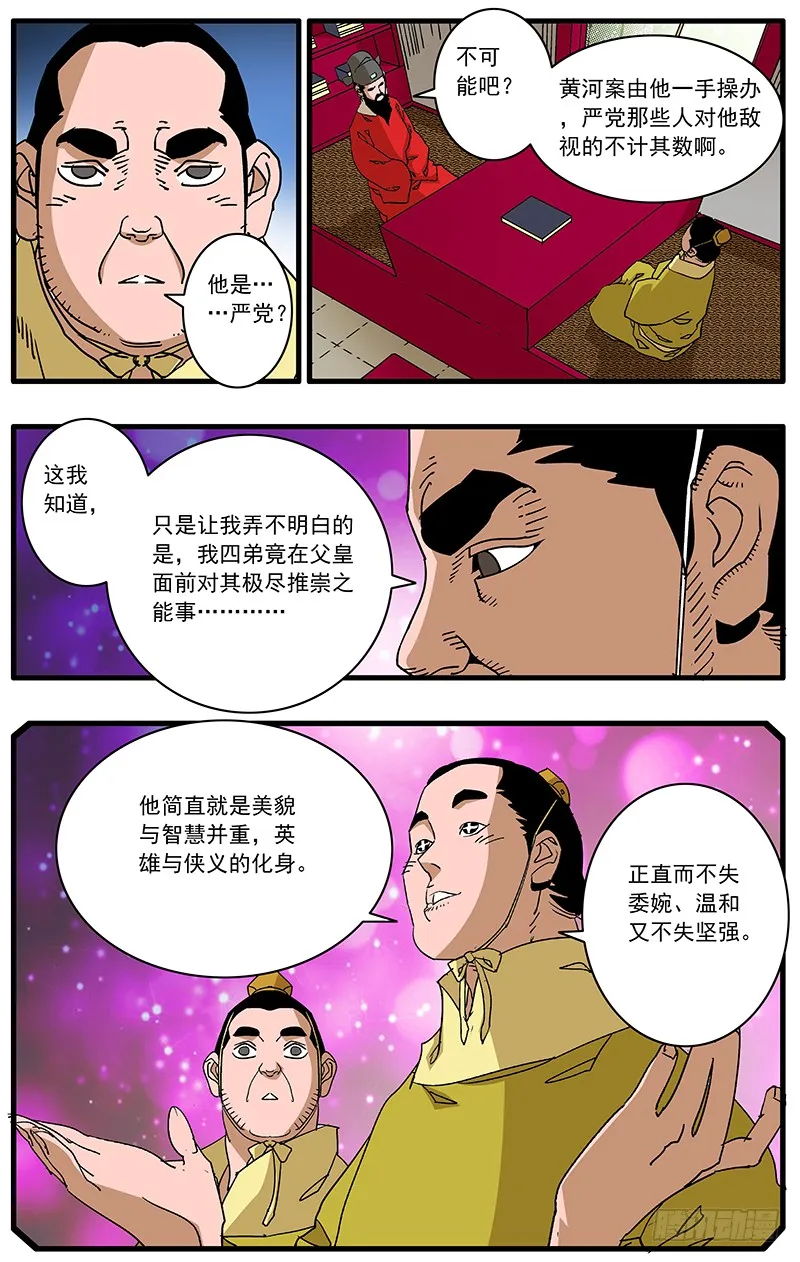 089 不情之请 上 第3页