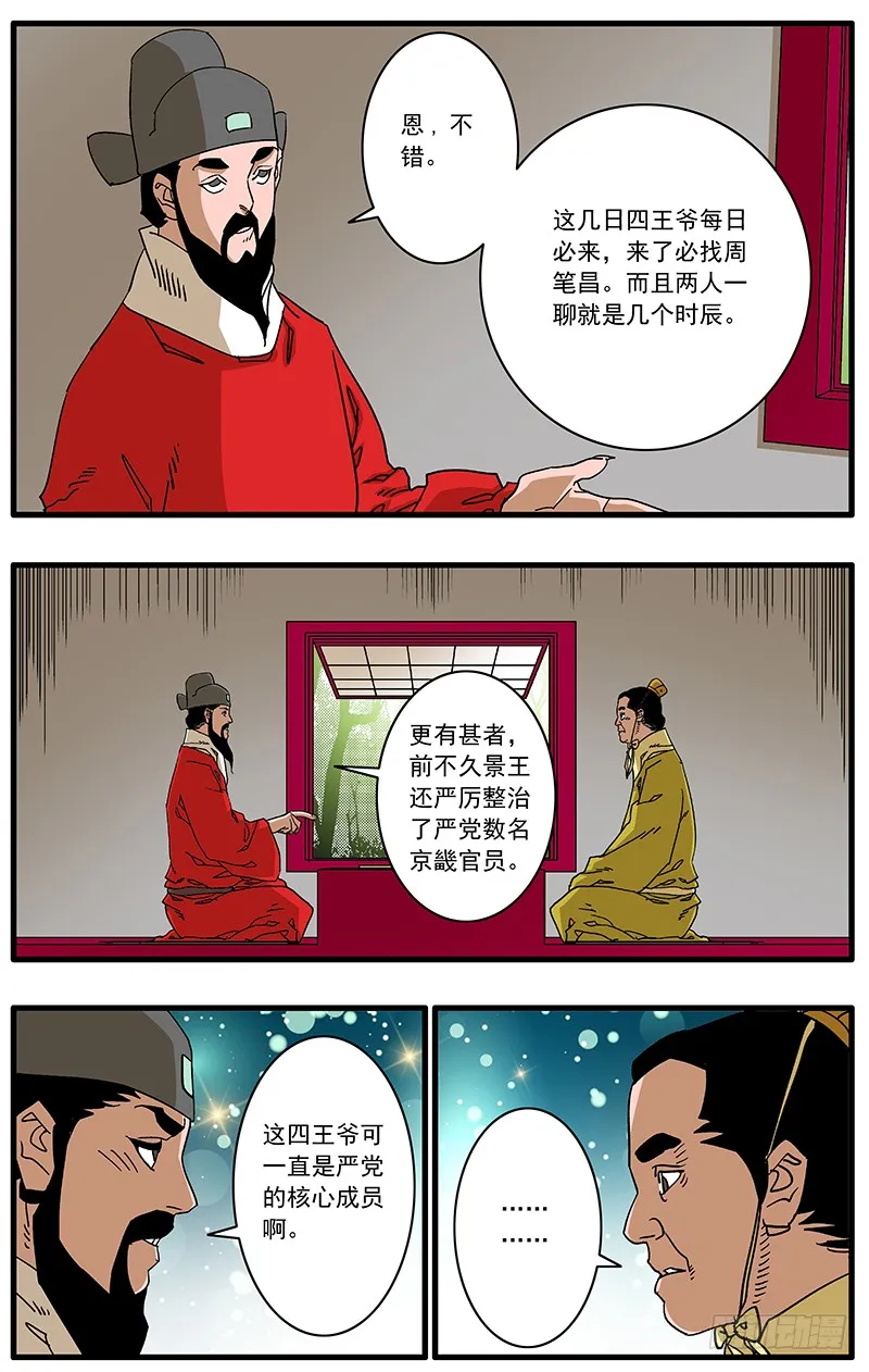 089 不情之请 上 第4页