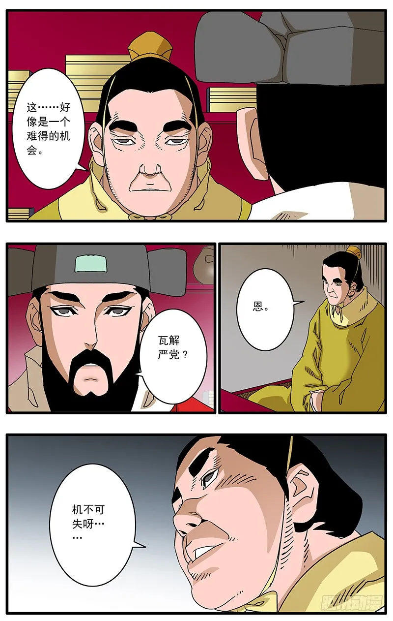 089 不情之请 上 第5页
