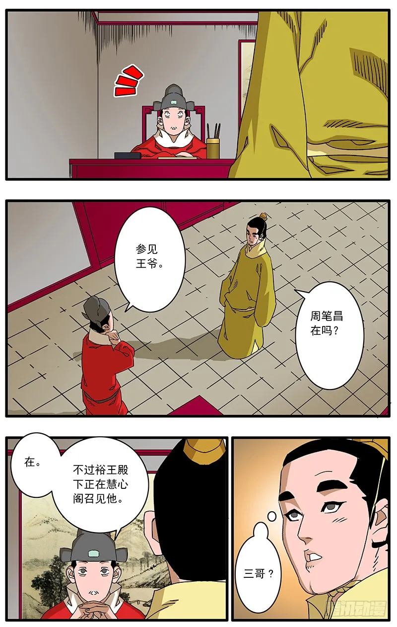 089 不情之请 上 第6页