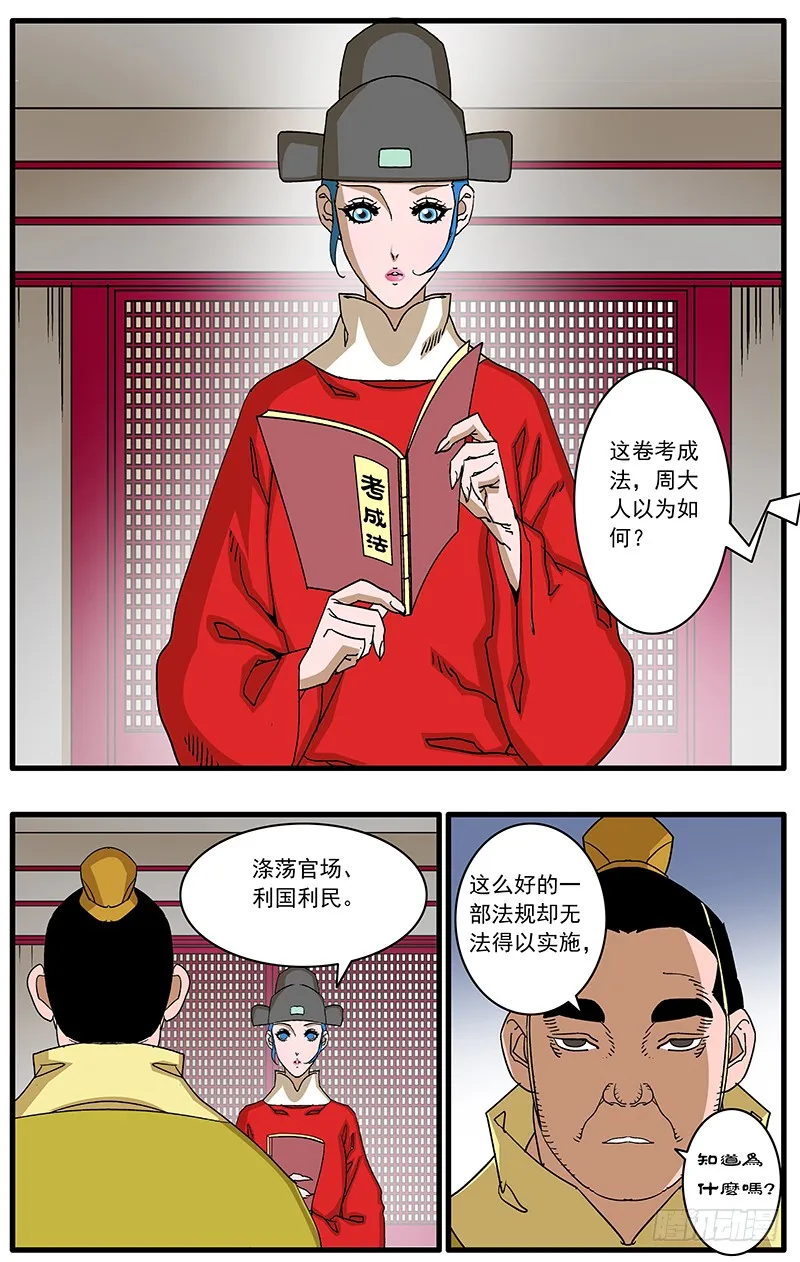 089 不情之请 上 第7页