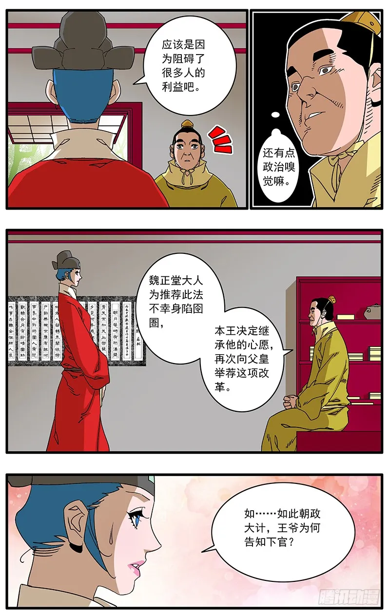 089 不情之请 上 第8页