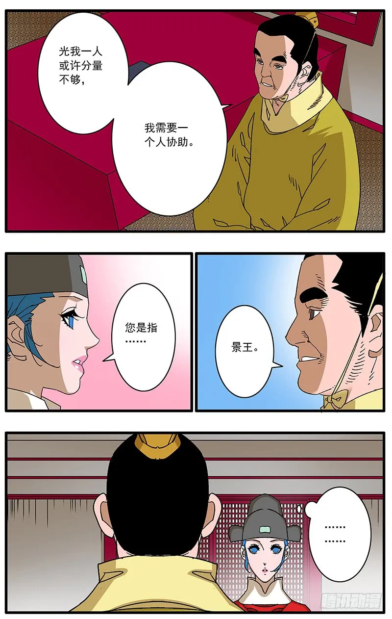 089 不情之请 上 第9页