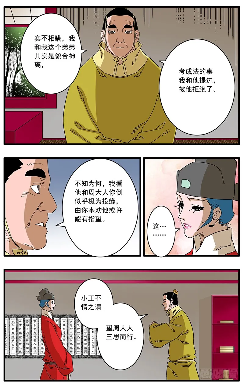 089 不情之请 上 第10页
