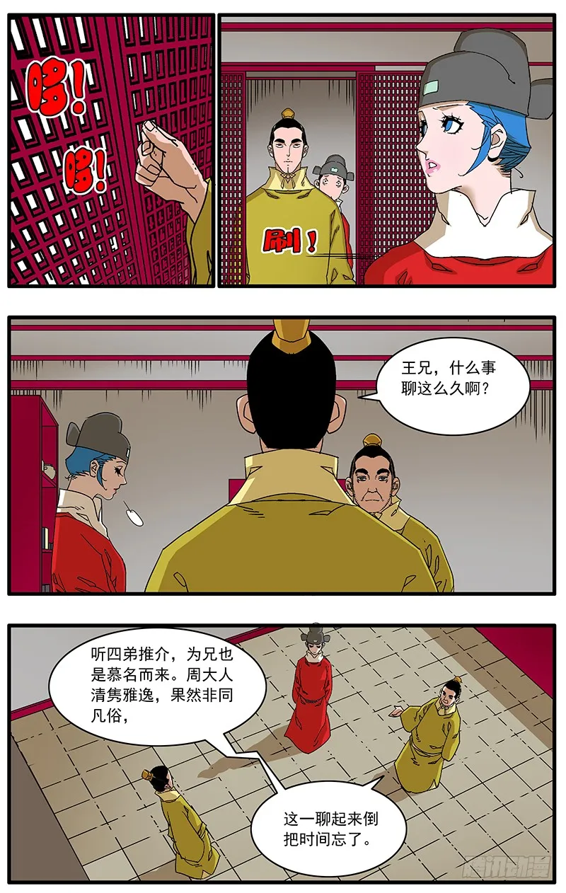 089 不情之请 上 第11页
