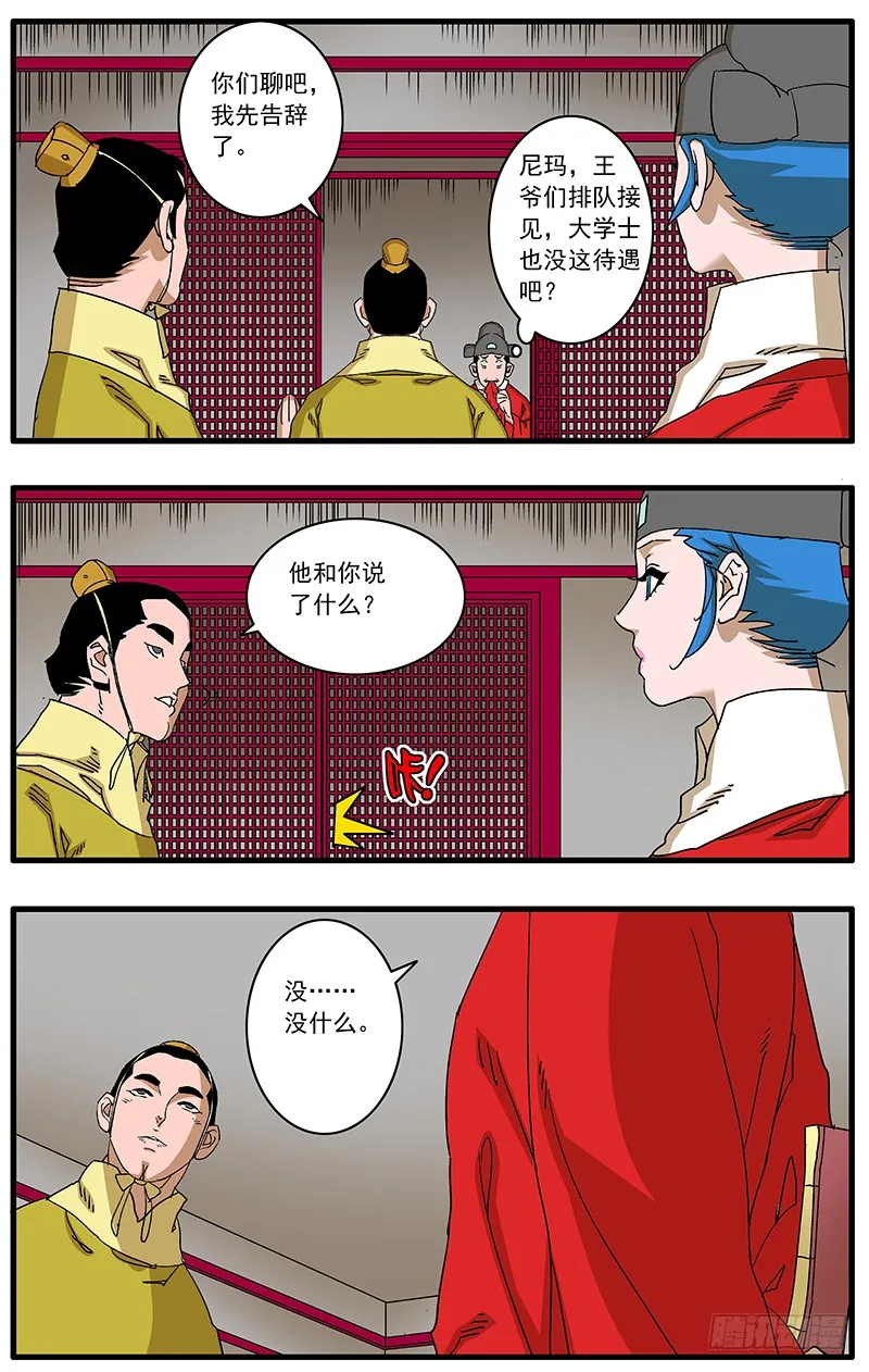 089 不情之请 上 第12页