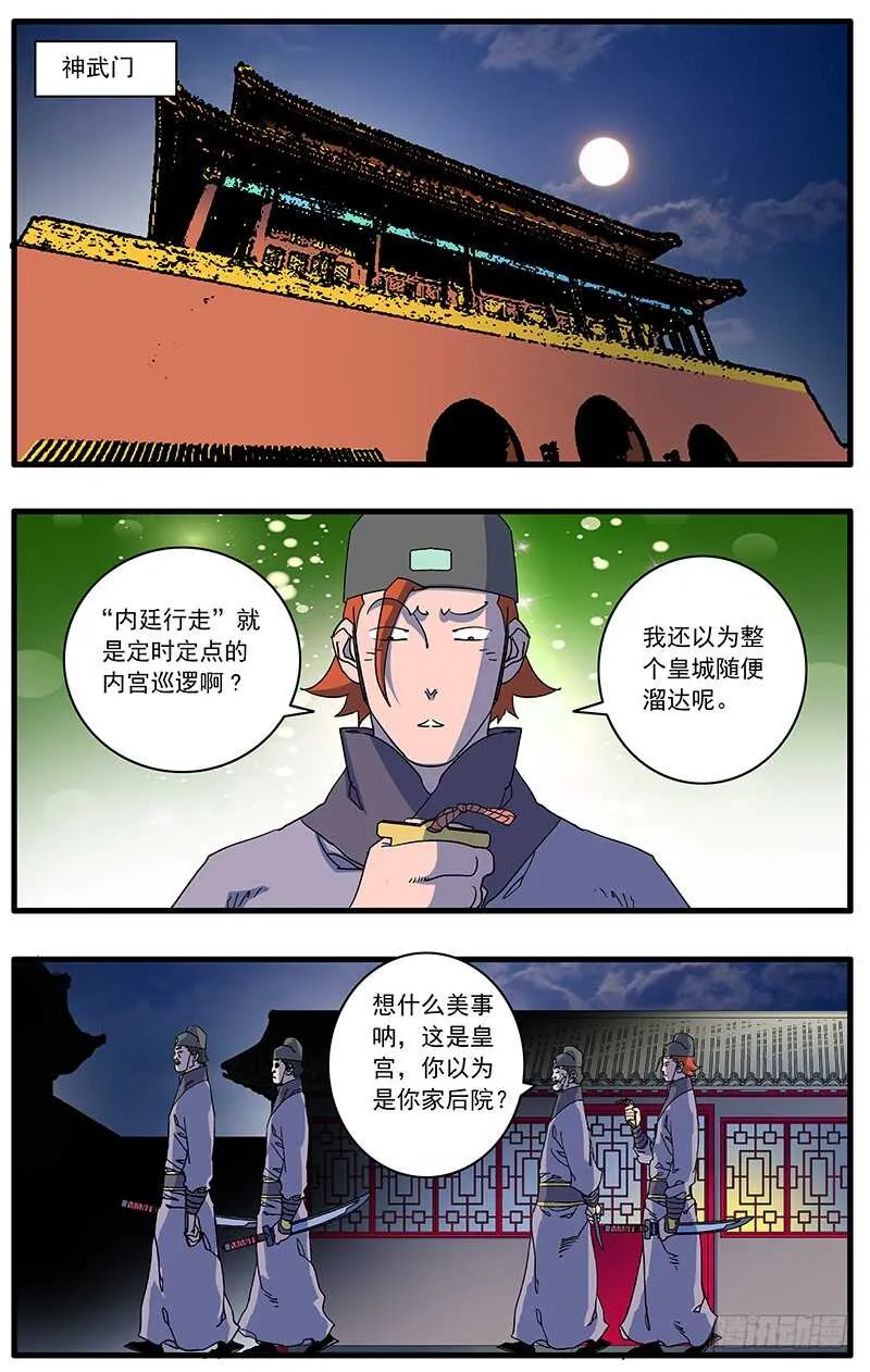 089 不情之请 下 第1页