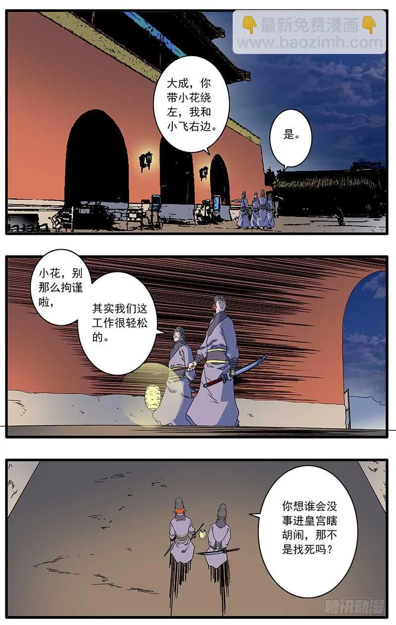 089 不情之请 下 第2页