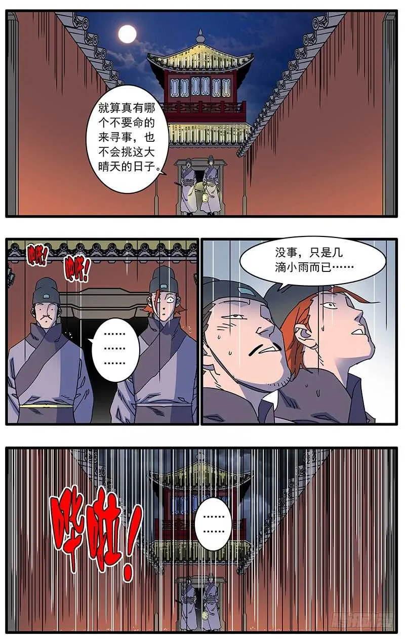 089 不情之请 下 第3页