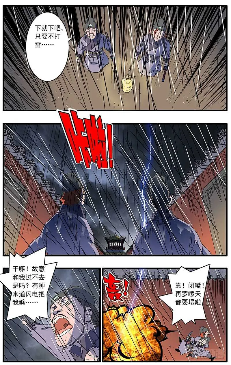 089 不情之请 下 第4页