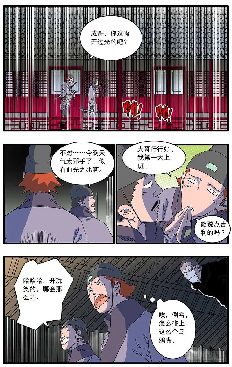 089 不情之请 下 第5页