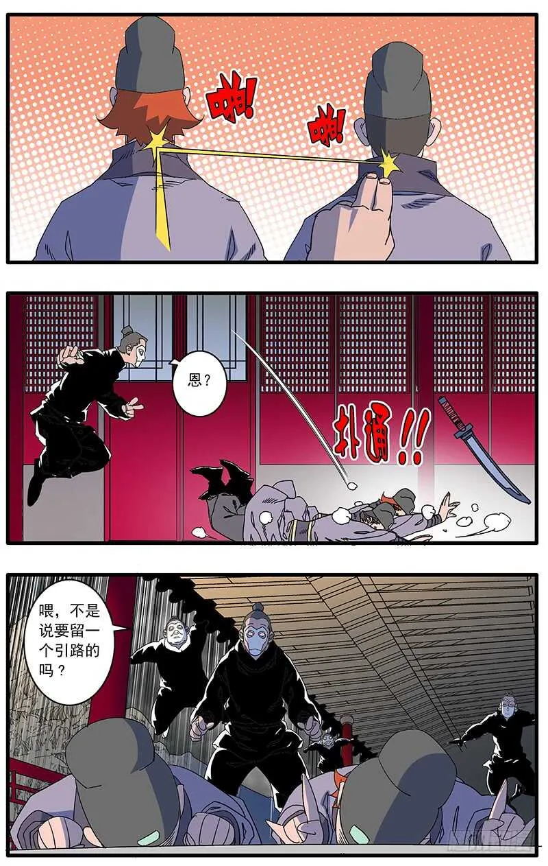 089 不情之请 下 第6页