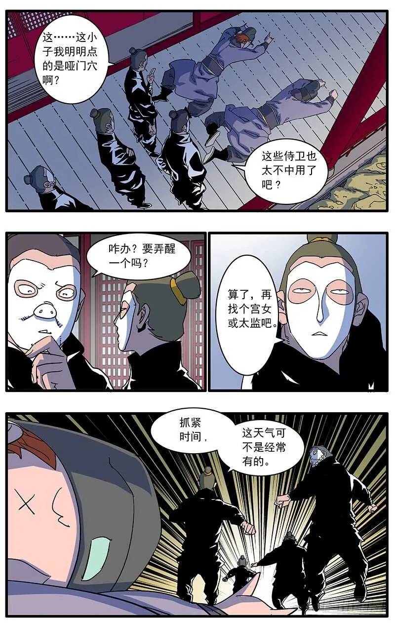 089 不情之请 下 第7页
