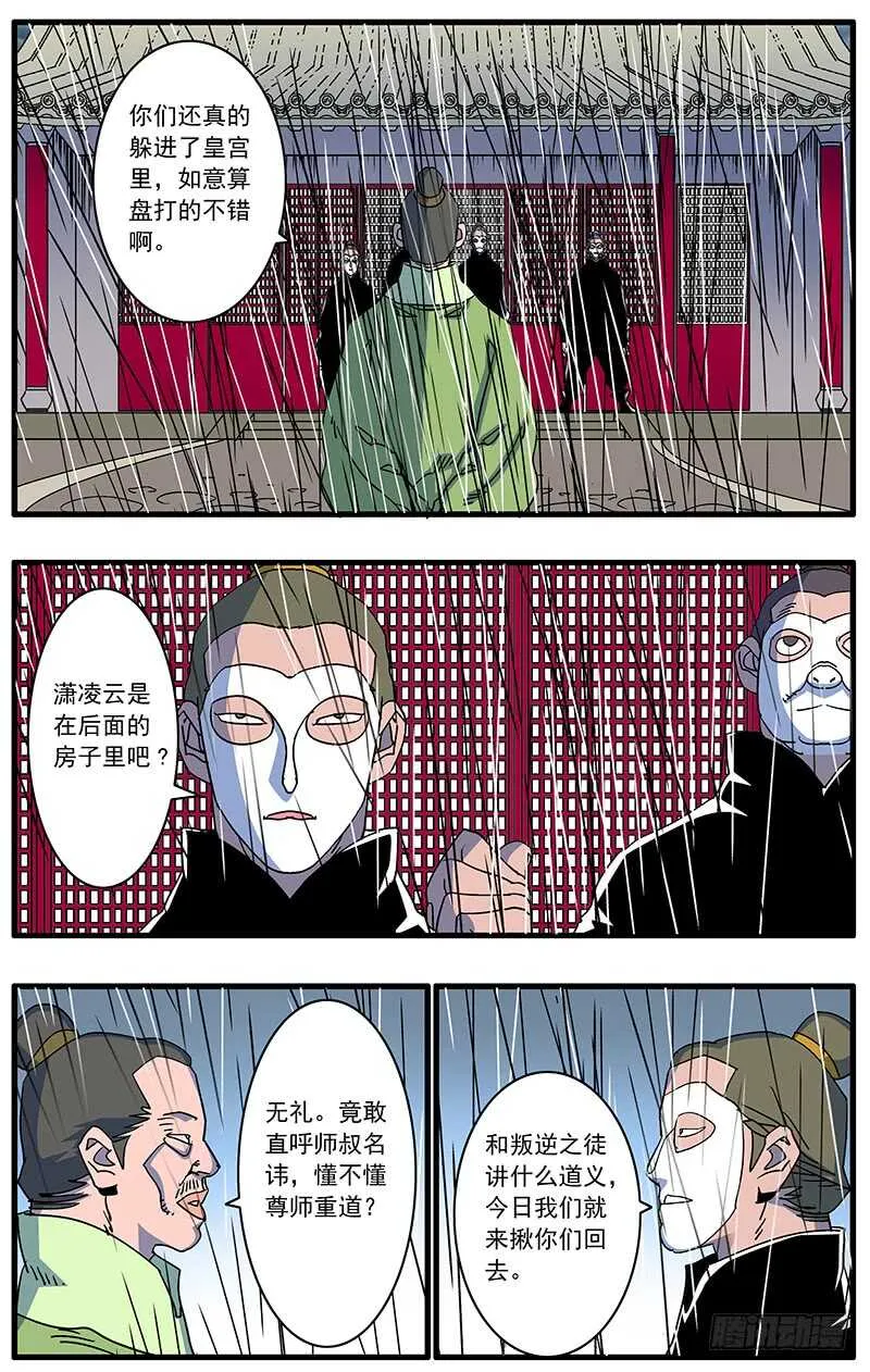 090 宫斗 上 第2页