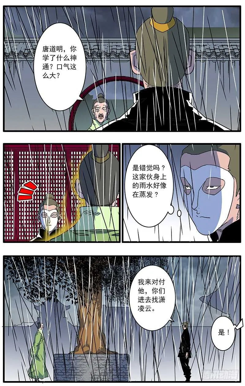 090 宫斗 上 第3页