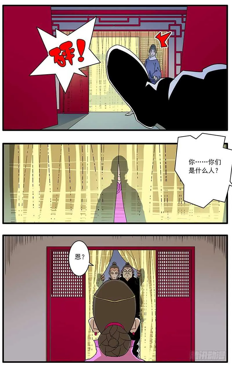 090 宫斗 上 第4页