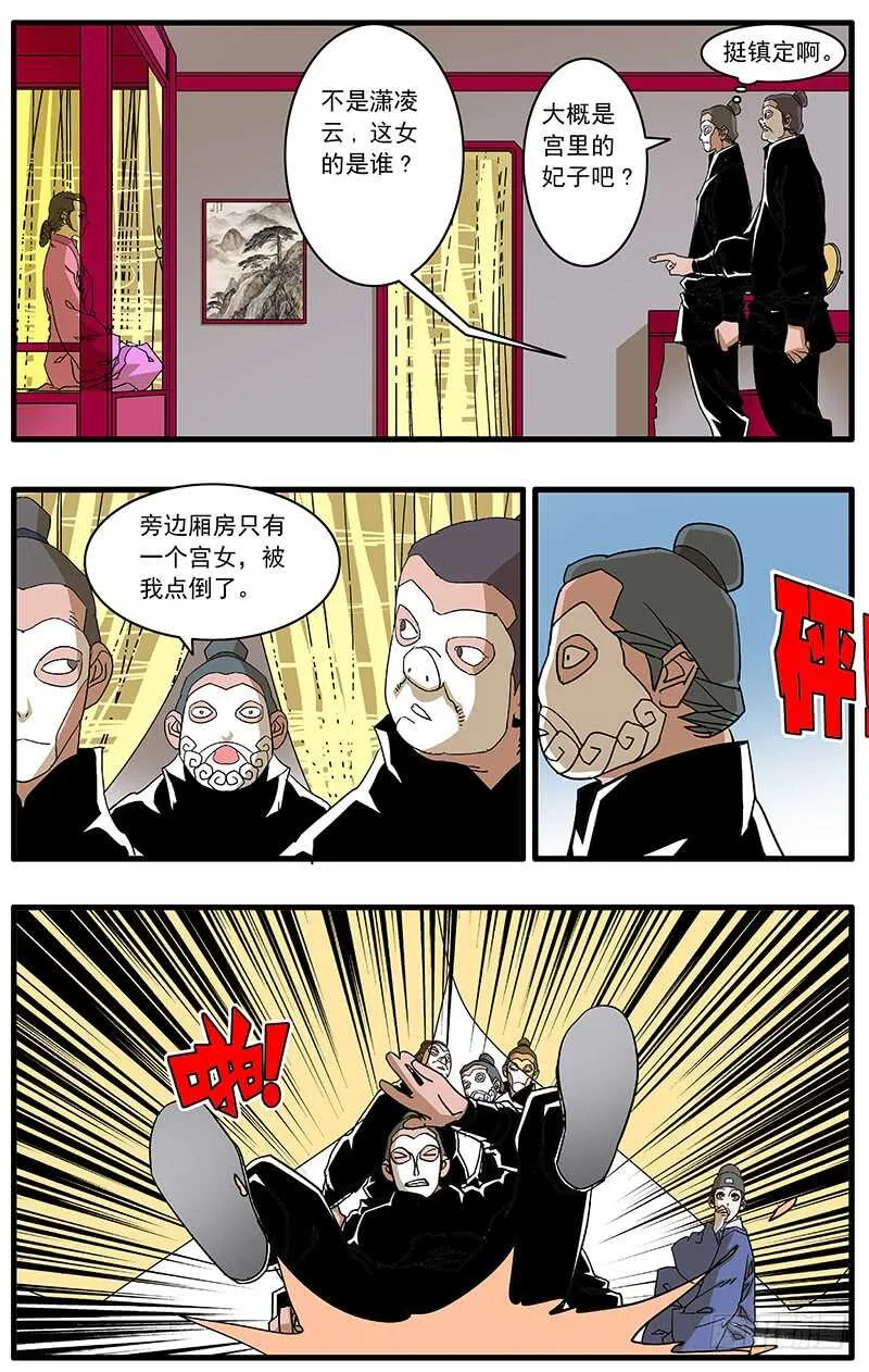 090 宫斗 上 第5页