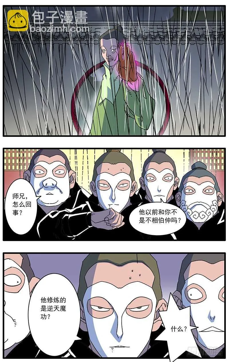 090 宫斗 上 第6页