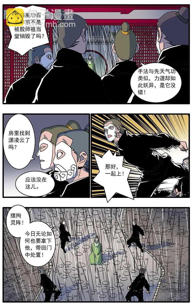 090 宫斗 上 第7页
