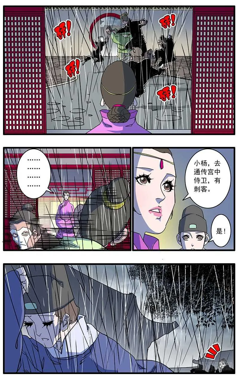 090 宫斗 上 第8页