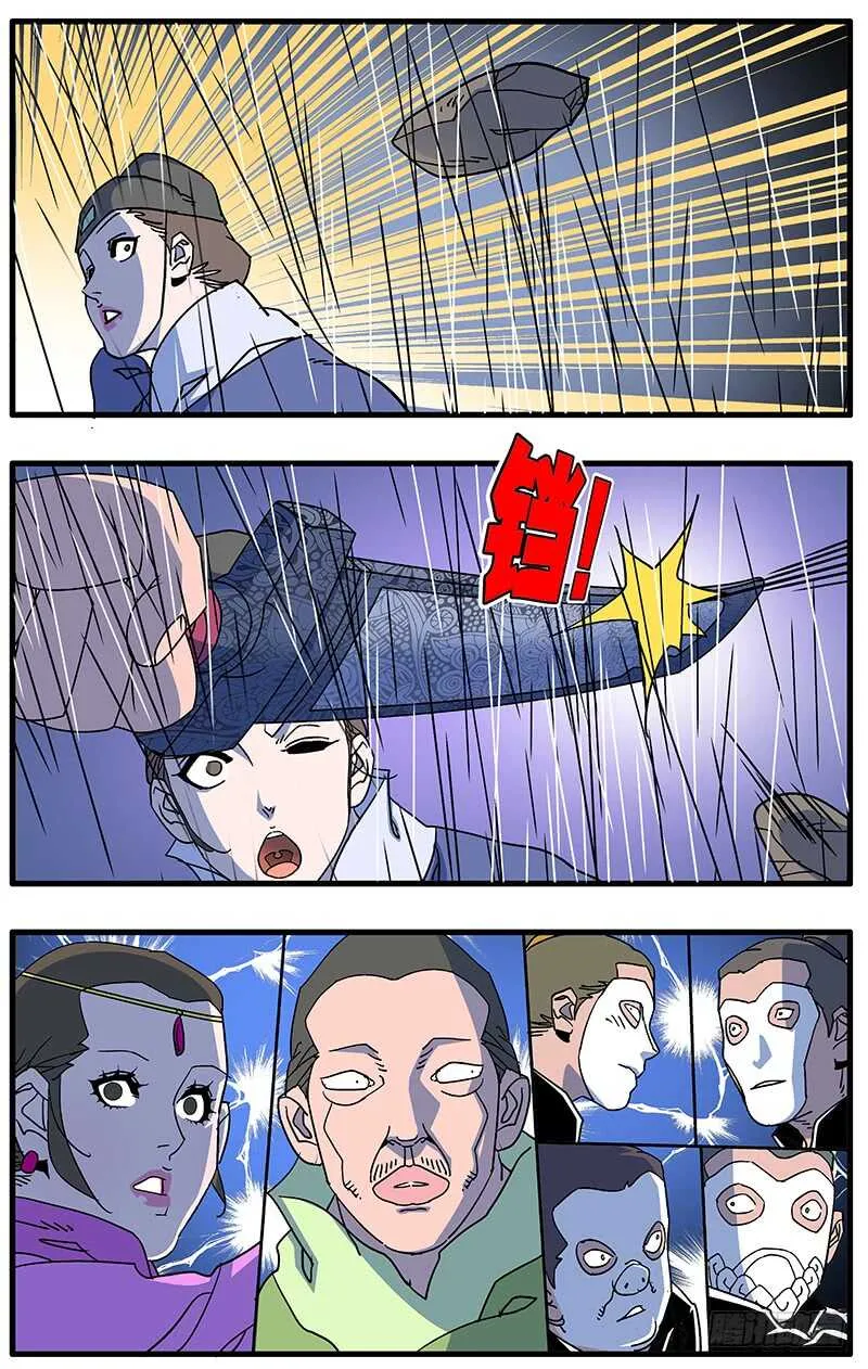 090 宫斗 上 第10页
