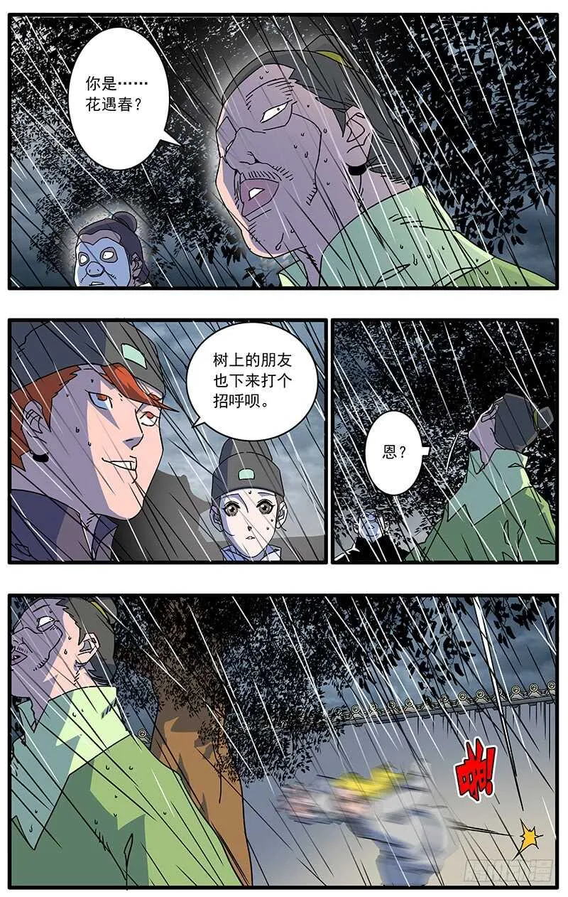090 宫斗 下 第1页