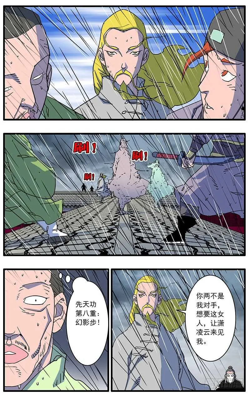 090 宫斗 下 第9页