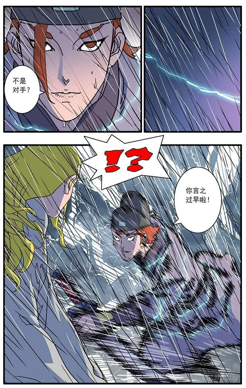 090 宫斗 下 第10页