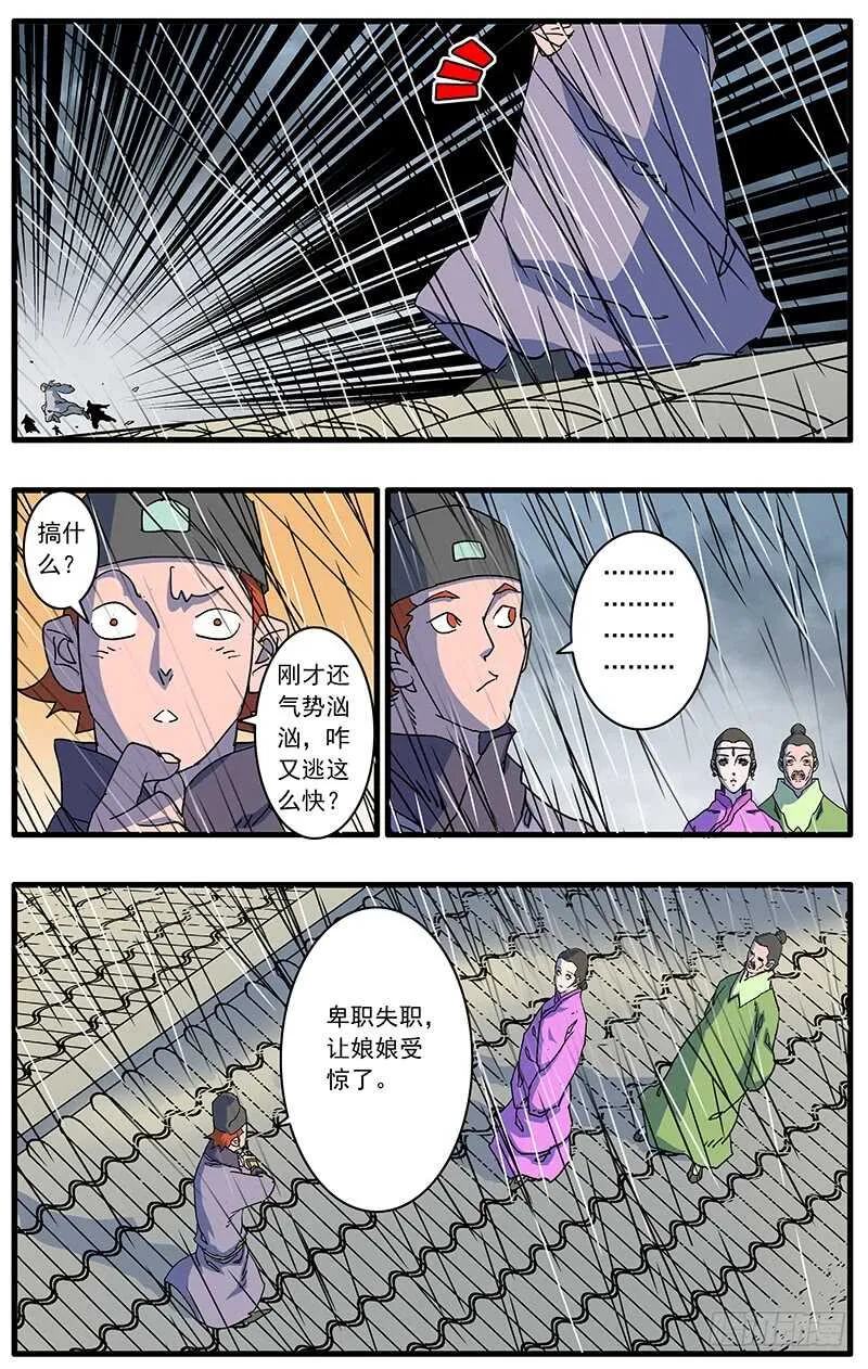 091 初露锋芒 上 第8页