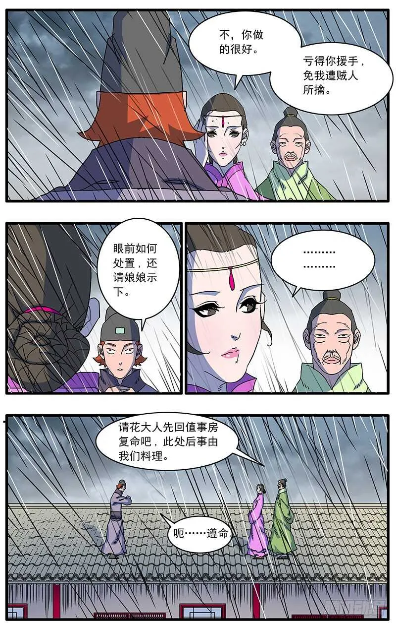091 初露锋芒 上 第9页