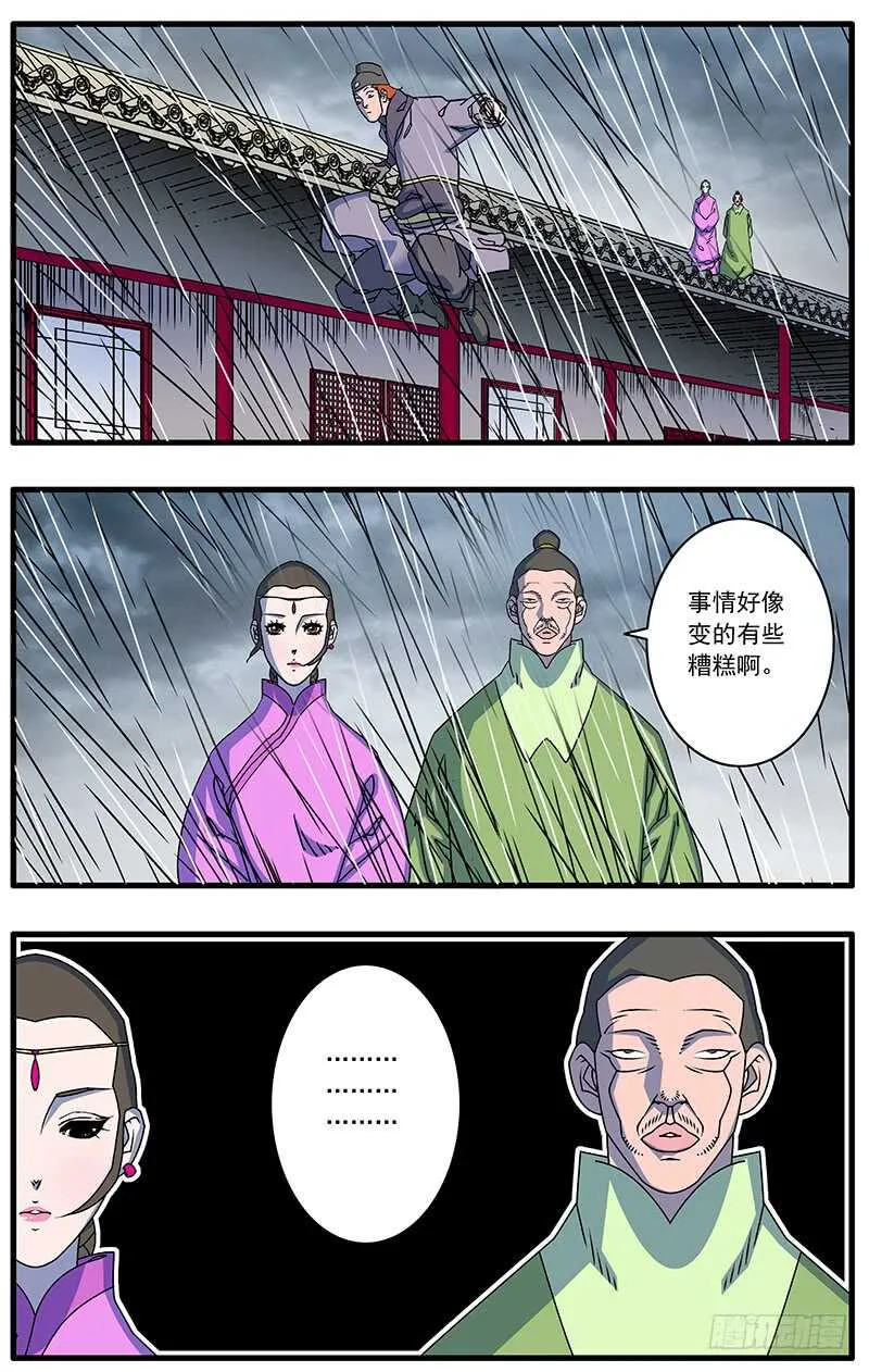 091 初露锋芒 上 第10页